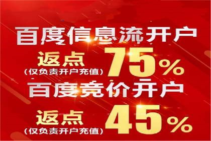 从零开始：百度推广开户流程及案例分享